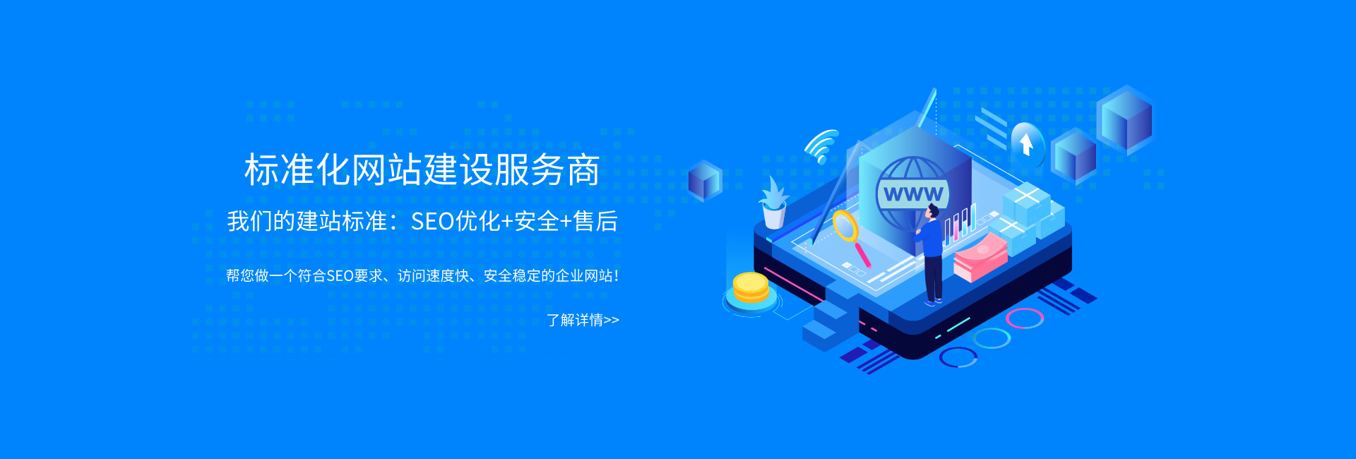 网站建设
